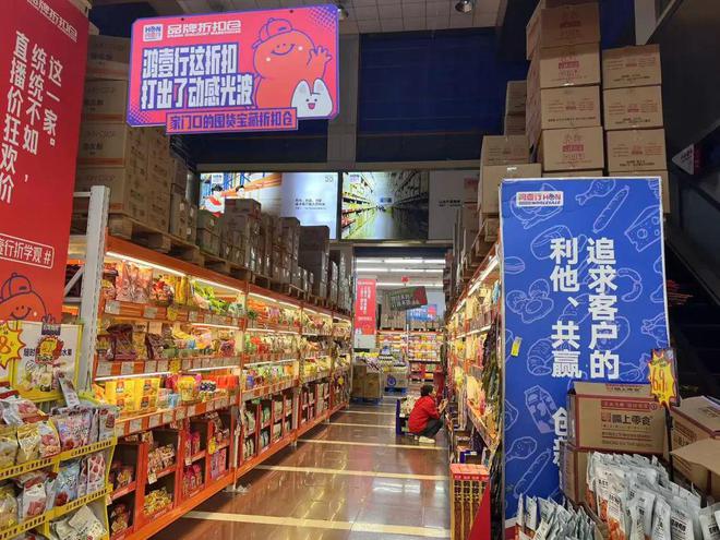 零售：三线+量贩零食店爱游戏ayx经销商入局(图5)