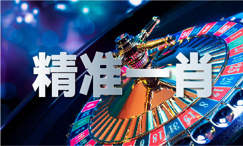 多关于一码发财的问题爱游戏ayx网站更