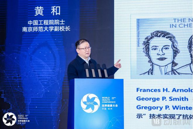成生物学赋能食品制造助力大健康产业升级发展AYX爱游戏APP中国工程院黄和院士：合(图1)