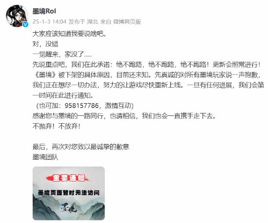 eam页面无法访问!：绝不跑路!爱游戏平台国产肉鸽《墨境》St