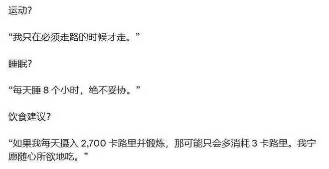 早麦当劳晚冰淇淋说要像6岁小孩一样吃爱游戏爱体育网传巴菲特每天5瓶可乐