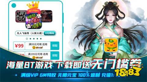 子2025 热门变态手游盒子app推荐ayx爱游戏app体育最火变态版手游盒(图2)