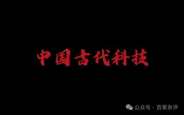 世界级发明改写了整个人类历史AYX爱游戏2万年前中国一项(图7)
