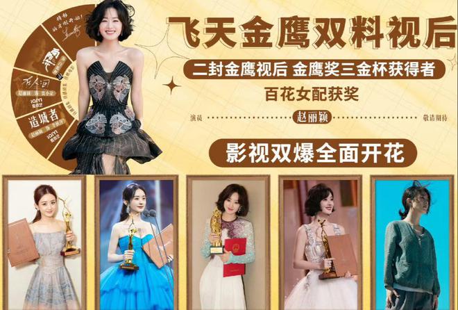 胸礼服唐嫣高定黑裙却被压轴的赵丽颖抢镜ayx爱游戏app体育澳门这天：张萌开(图12)