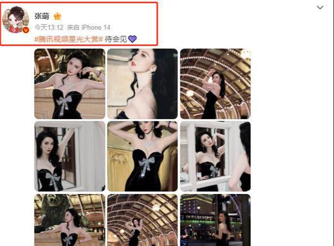 胸礼服唐嫣高定黑裙却被压轴的赵丽颖抢镜ayx爱游戏app体育澳门这天：张萌开(图17)