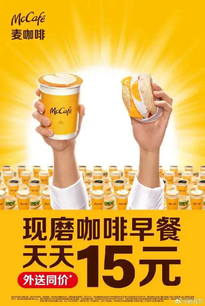 营销案例红黑榜Top30爱游戏爱体育2024年度(图15)