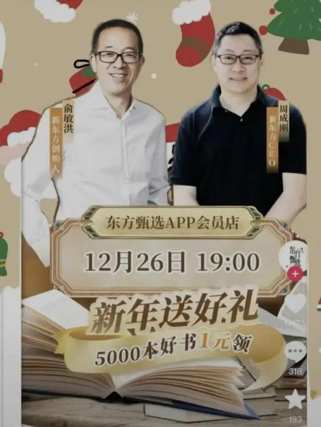 营销案例红黑榜Top30爱游戏爱体育2024年度(图24)