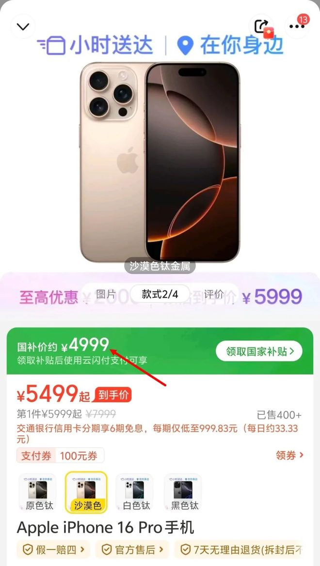 6 Pro成618最大赢家无情降价重回销量榜首爱游戏app体育4999元！iPhone 1(图12)