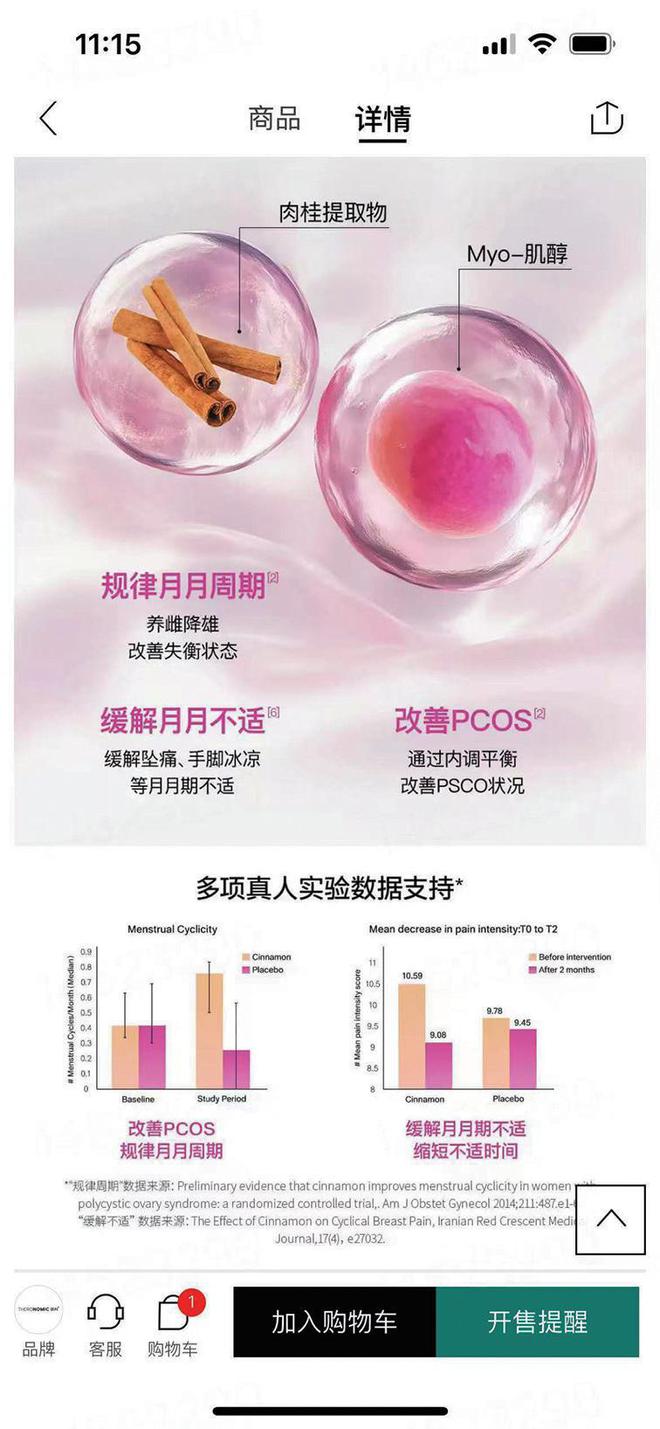 保健品违规私域营销调查爱游戏ayx网站跨境(图2)
