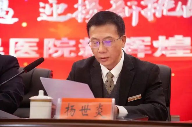 记杨世炎被查外科医生三年前已卸任爱游戏警钟：新晃县人民医院原书(图3)