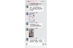 保健品违规私域营销调查爱游戏ayx网站跨
